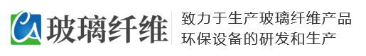 环保玻璃纤维精工设备官网